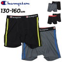 チャンピオン キッズ ボクサーパンツ 2枚組 男の子 130cm 140cm 150cm 160cm Champion ボクサーブリーフ 2P 2枚セット ジュ...
