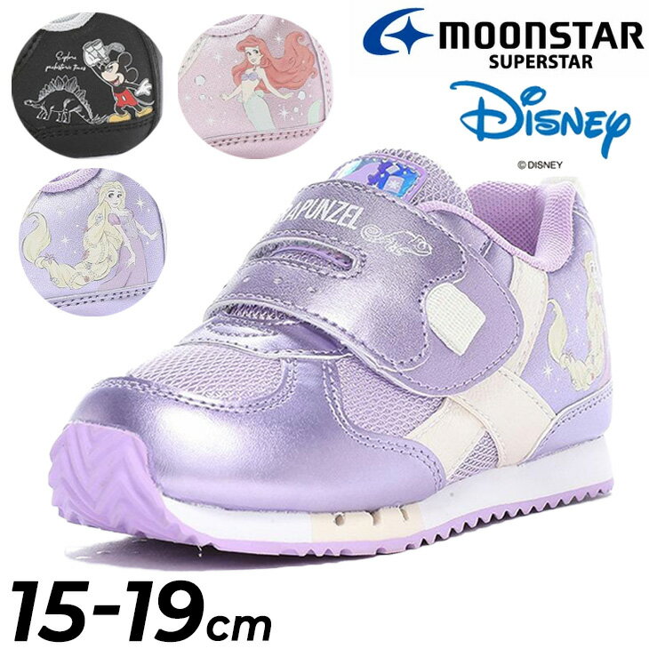 送料無料 ディズニー キッズシューズ 15-19cm 2E 子供靴 スニーカー Disney ディズ
