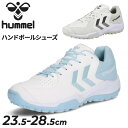 送料無料 ヒュンメル ハンドボールシューズ メンズ レディース hummel グランドシューター7 アウトコート用 靴 ユニセックス ローカット ひも靴 軽量 ...