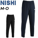 送料無料 ニシ NISHI スーパーライト トレーニングパンツ メンズ レディース 薄手 ジャージ ユニセックス 伸縮 軽量 吸汗速乾 裾ファスナー ロングパン...