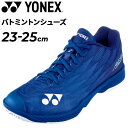 【5/1限定P5倍】送料無料 ヨネックス レディース バドミントンシューズ YONEX パワークッション エアラスZ ローカット 紐靴 競技 女性用 靴 女子 ...