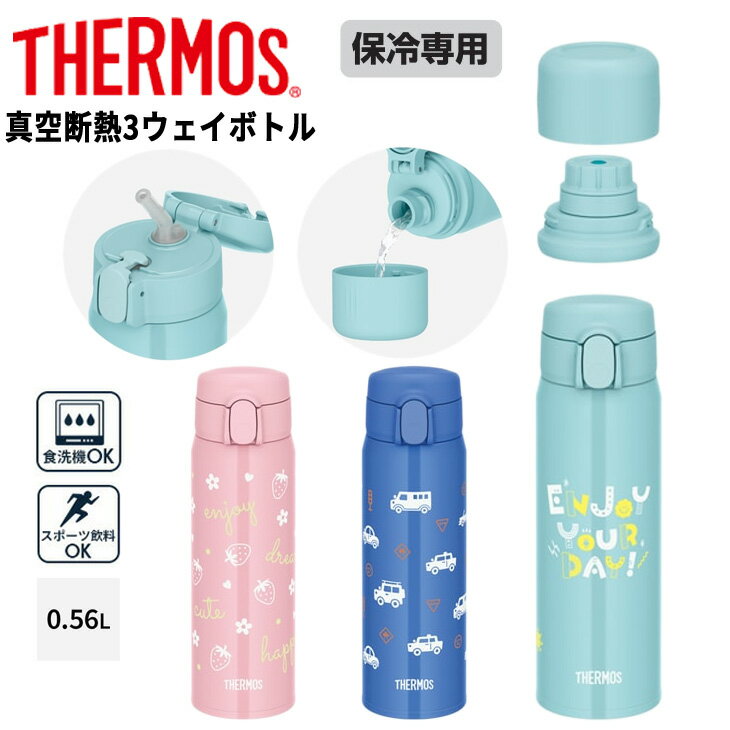 楽天市場】子供 水筒 3way(弁当箱・水筒|キッチン用品・食器 楽天市場】子供 水筒 3way(弁当箱・水筒|キッチン用品・食器