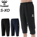 送料無料 ヒュンメル 7分丈パンツ メンズ hummel クロップドパンツ 薄手 ウーブンパンツ 吸汗 速乾 スポーツウェア 男性 トレーニングパンツ ランニング 運動 ジム メンズウエア 春 夏 ずぼん ブランド アパレル/HAY6022CP(4)