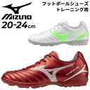送料無料 ミズノ ジュニア サッカー トレーニングシューズ 20-24cm 3E相当 子供 mizuno モナルシーダNEO 3 SELECT Jr AS 子ども用 幅広ワイド ひも靴 トレシュー ローカット キッズサッカーシューズ 小学生 ブランド フットボール スポーツシューズ くつ/P1GE2525