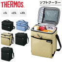 送料無料 サーモス 保冷バッグ 5L 15L 20L THERMOS クーラーバッグ ソフトクーラー RFD-0051|RFD-0151|RFD-0201 ボッ...
