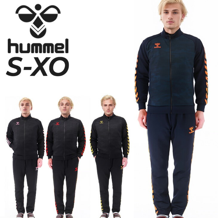 送料無料 ヒュンメル 当店別注 hummel ジャージ メンズ 上下 長袖ジャケット ロングパンツ セットアップ トラックスーツ ブランド 男性 スポーツウエア 上下組 昇華プリント ジャージー トレーニングスーツ 上着 長ズボン 男性 服 アパレル/HAT200B-HAT300