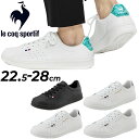 GW中も発送■送料無料 ルコック スニーカー メンズ レディース シューズ le coq sportif ラ ローラン SL ローカット コートスタイル 軽量 ...