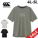 送料無料 カンタベリー 半袖 Tシャツ 4L 5L メンズ 大きいサイズ canterbury アールプラス ドライワークアウトティー R+ RUGBY+ ビッ...