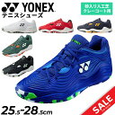 送料無料 ヨネックス メンズ テニスシューズ 3E設計 靴 クレー・砂入り人工芝コート用 YONEX パワークッション フュージョンレブ5 メン GC ソフトテ...