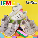 送料無料 イフミー ベビーシューズ 3E相当 12-15cm 水陸両用 IFME アイスクリーム ウォーターシューズ 子供靴 ベビー靴 スニーカー ブランド サ...