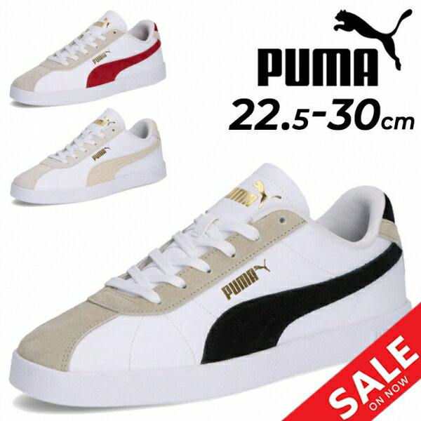 送料無料 プーマ スニーカー メンズ レディース PUMA CLUB 2 SD ローカット 紐靴 コートスタイル カジュアルシューズ スポーティ ユニセックス ...