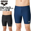 GW中も発送■スクール水着 男の子 子ども こども用 アリーナ キッズ 110-140cm ARENA ベーシック トールボックスカット 水泳 体育 プール ス...