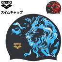 アリーナ スイムキャップ 水泳 競泳 メンズ レディース arena シリコンキャップ 公式大会招集所持ち込み可 スイムグッズ アクセサリー シリコーンキャップ...