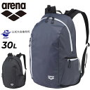 送料無料 アリーナ リュック 約30L メンズ レディース バッグ arena バックパック 水泳 競泳 公式大会使用可 ユニセックス 水泳バッグ デイパック ...