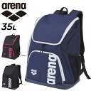 送料無料 アリーナ リュック 約35L メンズ レディース バッグ arena バックパック 水泳 競泳 ユニセックス 水泳バッグ 定番 鞄 はっ水 男女兼用 ...