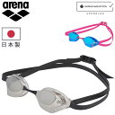 アリーナ アクアフォーススイフ レーシングゴーグル 水泳 競泳 WA承認 ユニセックス メンズ レディース arena スイミングゴーグル ミラーレンズ スワイ...