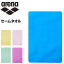 アリーナ セームタオル Lサイズ arena 吸水タオル 66cm×42cm 収納ケース付き 水泳 競泳 公式大会使用可 招集所持ち込み可 スイミング プール ...
