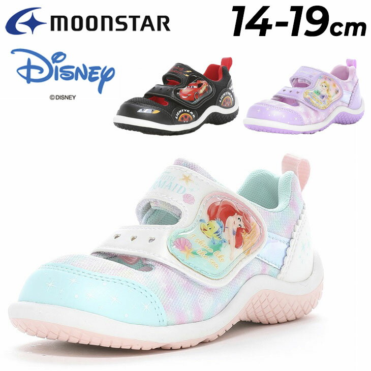 送料無料 ディズニー キッズ ジュニア サマーシューズ Disney 15-19cm 2E 子供靴 アリエル ラプンツェル プリンセス|カーズ マックイーン キャラクター ベルトタイプ サンダル 女の子 男の子 子ども カジュアル ブランド ムーンスター moonstar くつ/DN-C1352