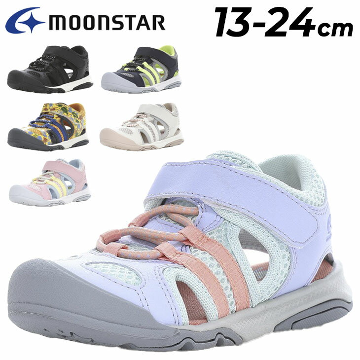 送料無料 ムーンスター キッズ ジュニア サマーシューズ moonstar マウンテンフィールド 13-24cm 2E 子供靴 サンダル アウトドアカジュアル サンダルスニーカー 夏 くつ 子ども 男の子 女の子 小学生 幼児 園児 運動靴 ブランド 月星 キッズサンダル/MF-S017Cのサムネイル
