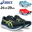 送料無料 アシックス ランニングシューズ メンズ 2E相当 asics マジックスピード4 STANDARD ローカット ニュートラル アンダー 陸上 トレーニ...