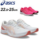 送料無料 アシックス ランニングシューズ レディース スタンダードラスト E相当 asics ライトレーサー 6 陸上 トレーニングシューズ 靴 軽量性 女性用...