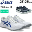 送料無料 アシックス メンズ テニスシューズ オールコート用 STANDARD 2E相当 asics COURT SLIDE 4 ローカット 紐靴 硬式テニス ...