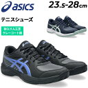 送料無料 アシックス メンズ テニスシューズ オムニ(砂入り人工芝)・クレーコート用 STANDARD 2E相当 asics COURT SLIDE 4 CLA...