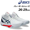 アシックス メンズ バレーボールシューズ 2E相当 asics SKY ELITE FF MT 3 スタンダードラスト ミッドカット 競技 靴 スポーツシューズ...