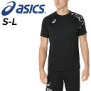 送料無料 アシックス 半袖 Tシャツ メンズ asics トップラインファミリー 半袖シャツ バレーボールシャツ 吸汗 速乾 インドアスポーツ トップス 男性 ...