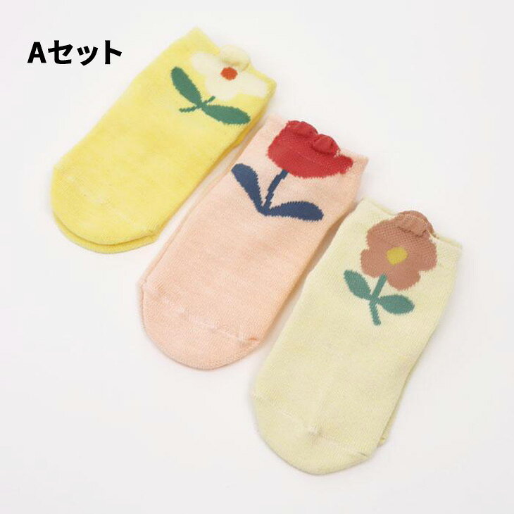 APWORLDのスタンプル キッズ 3足組 靴下 13-18cm 女の子 stample ポッピンフラワー アンクルソックス 3P 園児サイズ 子ども くつ下 くつした 滑り止め キッズソックス 子供服 女児 ガールズ 子供靴下 保育園 幼稚園 通園 かわいい ブランド アパレル プレゼント ギフト/73147｜アングル2