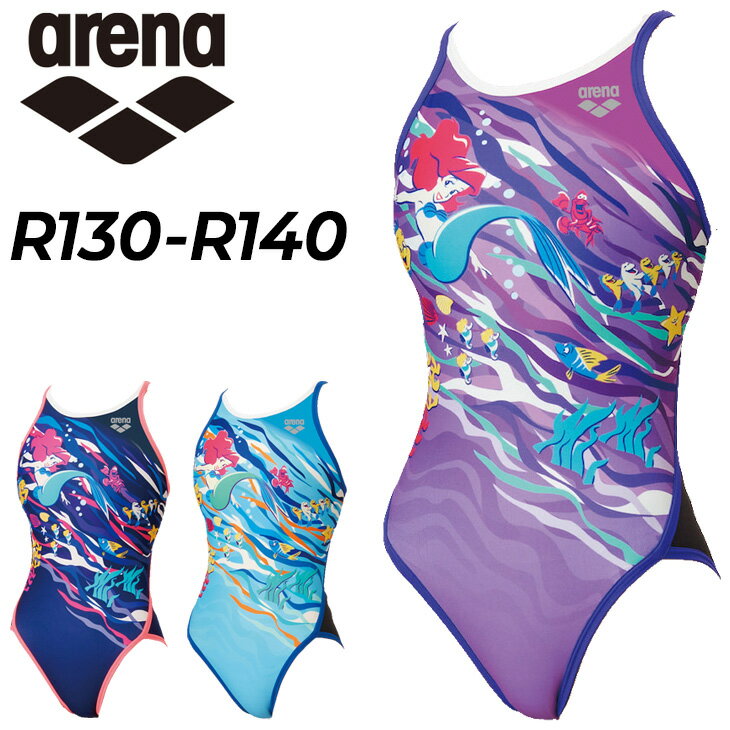 送料無料 アリーナ ジュニア 女子 水着 練習用 水泳 競泳 女の子 子ども用 R130 R140 arena ディズニー TOUGHSUIT トレーニングワンピース オープンバック Disney リトルマーメイド アリエル ブランド スイムウェア 女児 子供 キッズ プール/AS5SWM55G【返品不可】