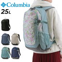 送料無料 コロンビア リュック 25L メンズ レディース バッグ Columbia キャッスルロックバックパック2 レインカバー付き はっ水 撥水 ユニセック...