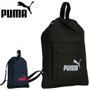 プーマ ナップサック 約14.5L バッグ PUMA アクティブジムサック スポーツバッグ サブバッグ リュック 手持ち かばん|メンズ レディース ジュニア ...