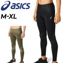 送料無料 アシックス ランニングタイツ メンズ asics MMSスタビリティタイツ ロングタイツ スパッツ レギンス スポーツタイツ ランニングウエア マラソ...
