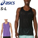 送料無料 アシックス ノースリーブ ランニングシャツ メンズ 海外サイズ asics METARUNシングレット ランニングウエア マラソン レース レーシング...