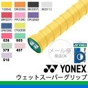 ヨネックス グリップテープ YONEX ウェットスーパーグリップ 3本入 ウエットタイプ 吸汗 バドミントン テニス ラケットスポーツ ブランド スポーツアクセ...