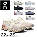 送料無料 オン トレーニングシューズ レディース On クラウド エックス 4|ローカット ブランド Cloud X 4 フットネスシューズ スポーツシューズ|...