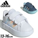アディダス ベビースニーカー 13cm 14cm 15cm 16cm キッズシューズ adidas グランドコート 2.0 CF I 子供靴 ベビーシューズ ベ...