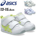 送料無料 アシックス スクスク ベビーシューズ 13-15.5cm asics SUKUSUKU アイダホ BABY MID T たまひよ編集部コラボ|ベビースニーカー ブランド ベビー靴 子供靴 キッズスニーカー SUKU2 BABY すくすく 赤ちゃん こども くつ/1144A414