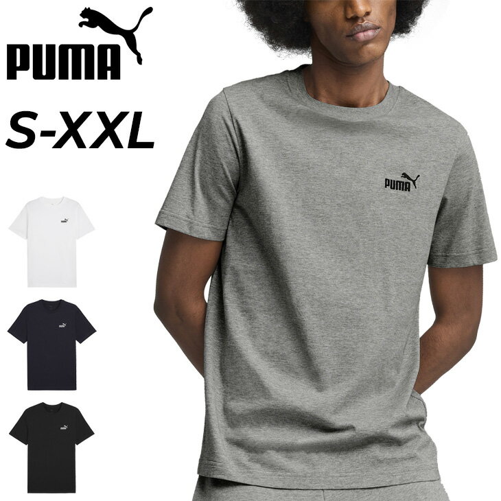 プーマ 半袖 Tシャツ メンズ PUMA ESS スモール NO.1 ロゴTEE プリントT 男性 スポーツウエア トップス スポーティ カジュアル デイリー トレーニング メンズウエア 半そで スポーツTシャツ 普段使い シンプル ワンポイントロゴ 服 ブランド アパレル/687608