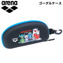 アリーナ ゴーグルケース 水泳 競泳 arena アリーナくんと仲間たち ゴーグル入れ スイミング プール ユニセックス メンズ レディース ジュニア 大人 子ども 男性 女性 ブランド 水泳用品/AS5FAZA6U