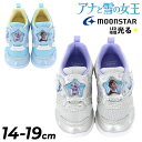 送料無料 アナと雪の女王 光る キッズシューズ LED搭載 女の子 ディズニー Disney 14-19cm 2E 子供靴 アナ エルサ アナ雪 キャラクター スニーカー ガールズ 女児 運動靴 カジュアルシューズ ブルー シルバー ブランド ムーンスター moonstar 月星 くつ/DN-C1359LE(4)