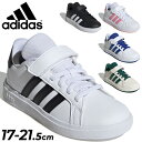 送料無料 アディダス スニーカー キッズ ジュニア 17-2