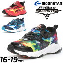 送料無料 ムーンスター スキルシューター キッズシューズ 幅広 3E 男の子 16-19cm 子供靴 スニーカー SKLSHOTER SK 0068 レッカ 炎スキル 男児 抗菌防臭 運動靴 ジュニアシューズ かっこいい ボーイズスニーカー ブランド moonstar 月星 くつ/SK-0068(4)