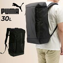 送料無料 プーマ リュック 30L かばん PUMA ULTIMO V2 ミディアム バックパック 30リットル ユニセックス スクエア型 スポーツバッグ トレ...