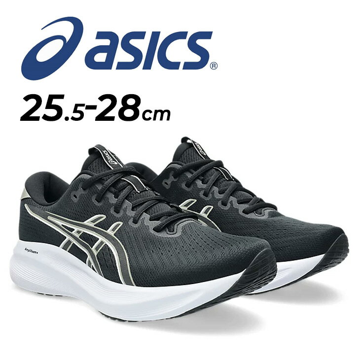 SALE★送料無料★2025年秋冬新モデル★アシックス asics /メンズ ランニングシューズ EXTRA WIDE 4E相当 送料無料 アシックス ランニングシューズ メンズ 4E相当 幅広ワイド asics GEL-EXCITE 11 エクストラワイド|ローカット ジョギング スポーツシューズ 男性 ランシュー 運動靴 ウォーキング 普段履き ブランド アシックスシューズ ゲルエキサイト11 EXTRA WIDE くつ/1011C079