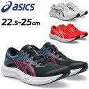 送料無料 アシックス ランニングシューズ レディースズ E相当 |asics HYPER SPEED 5 スタンダードラスト ローカット ひも靴 通気性 ジョギ...