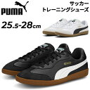 送料無料 プーマ サッカー トレーニングシューズ メンズ PUMA キング 21 IT インドアトレーニング用 男性 トレシュー サッカー靴 スニーカー ブラン...