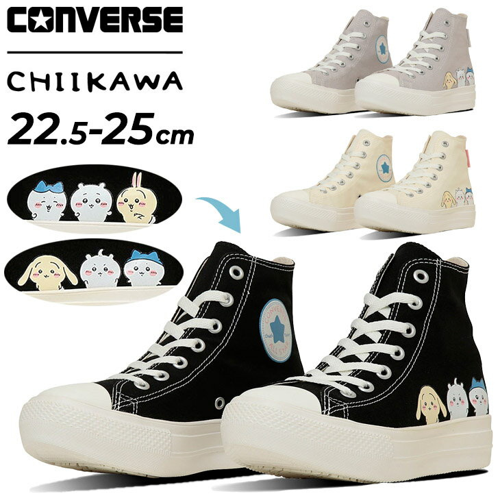 送料無料 コンバース スニーカー ちいかわ コラボモデル レディース シューズ 靴 CONVERSE