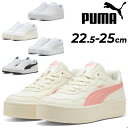 送料無料 プーマ スニーカー レディースシューズ PUMA コート ラリー スカイ|厚底スニーカー ローカット コートスタイル ひも靴 ブランド レディーススニ...
